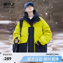 雪中飞 2024帅气羽绒服外套休闲立领短款男士羽绒服百搭时尚休闲 黑黄 175/92A