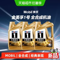 移动端、88VIP：美孚 1号 5W-40 SP级全合成机油 4L+1L套装