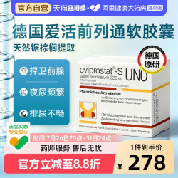 Evers .爱活前列通软胶囊120粒/盒