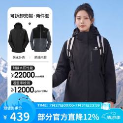 骆驼 三防冲锋衣男女三合一可拆卸防风防水防污外套 AD12263514X