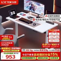 乐歌 E2 升降电脑桌 原木色+雅白 1.2m 直形款