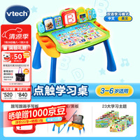 vtech 80-195818 4合1点触学习桌