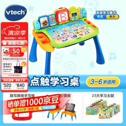 vtech 80-195818 4合1点触学习桌