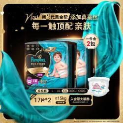帮宝适 黑金帮拉拉裤尿不湿L-3XL婴儿尿裤
