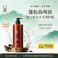 幻颖 HUANYING) HXH-62 柳皮净澈洗发水580g (计价单位:瓶) 咖色