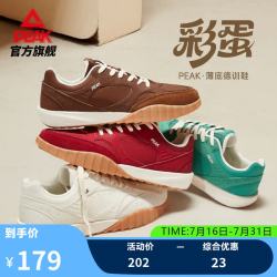匹克 彩蛋态极薄底德训鞋 帆布白 42码 运动板鞋