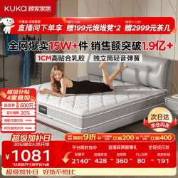 顾家家居 梦想垫系列 DK. M0001J 静音弹簧垫 150*200*22cm