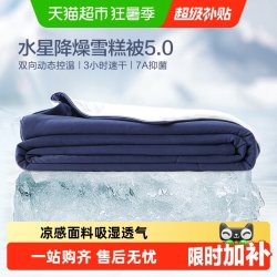 水星家纺 超越同款水星家纺第5代雪糕被夏凉被婴幼儿A类可水洗可机洗空调被