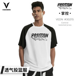 VEIDOORN 透气 男士篮球训练服