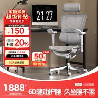 Ergonor 保友 优b雄鹰 人体工学电脑椅 银白网 可旋转可升降扶手