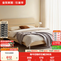 全友 现代简约床 1.5*2m 单床