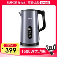 苏泊尔 电水壶SW-17S61A  1.7L容量多段调温控温电水壶