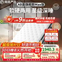 网易严选 独立弹簧床垫 180*200*26cm 旗舰款