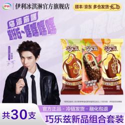 伊利 巧乐兹 共30支（2040g)