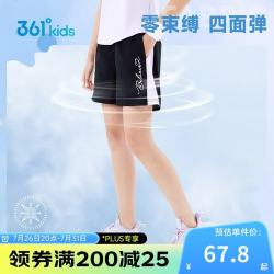 361° 儿童短裤 透气弹力针织 黑色 130cm