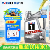美孚 1号系列 5W-40 SP 全合成机油 4L