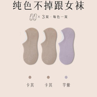 橦之睿 袜子女船袜2026新款爆款夏季薄款纯色棉袜3双