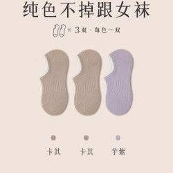 橦之睿 袜子女船袜2026新款爆款夏季薄款纯色棉袜3双