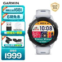 佳明 Forerunner 265 智能心率表 极光白 010-02810-31