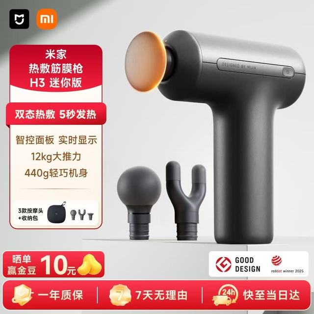 米家 热敷筋膜枪H3 深层肌肉按摩 金属灰 迷你版