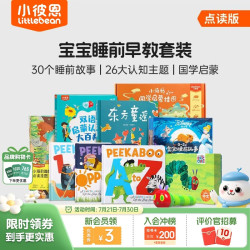 小彼恩 毛毛虫点读笔幼儿双语启蒙大百科早教认知点读毛毛虫绘本新年 点读笔+大百科+米菲