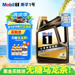 美孚 1号经典表现5W-30黑金SP先进全合成机油汽车保养 4L