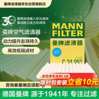 曼牌滤清器 空气滤清器/空气滤芯/空滤C24056