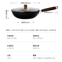 炊大皇 玄铁二代32cm炒锅 无涂层铁锅精铁锅 炉灶通用平底炒菜锅 XT32CGH