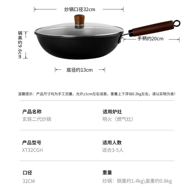 炊大皇 玄铁二代32cm炒锅 无涂层铁锅精铁锅 炉灶通用平底炒菜锅 XT32CGH