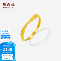 周六福 ZLF 周六福 黄金戒指女款 1.78g 10226281109247