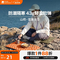 牧高笛 蛋槽垫防潮垫 R值2.6 溢彩橙 户外露营垫