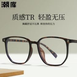 潮库 超轻TR时尚复古近视镜+1.61防蓝光镜片