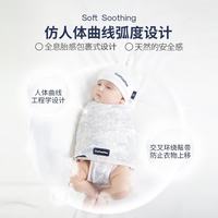 DOMIAMIA 防惊跳包裹式睡袋纯棉婴儿初生睡袋
