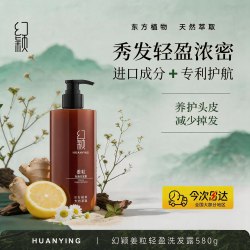 幻颖 HUANYING) HXH-58幻颖姜粒轻盈洗发水580g (单位：瓶) 咖色