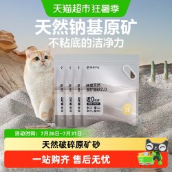 网易严选 除臭天然原矿猫砂4.5千克*4袋锁味吸附遇水释香过滤猫砂