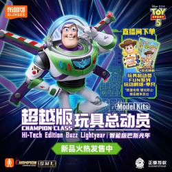 布鲁可积木 75934 玩具总动员 超越版 巴斯光年