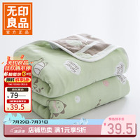 无印良品 A类全棉纱布毯六层纱毛巾被 夏季薄款毯子纯棉夏凉被 恐龙宝贝 90*100cm