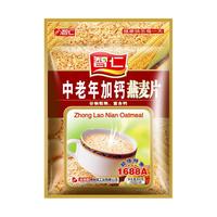 智仁 中老年加钙燕麦片 独立小袋装 冲调饮品