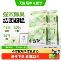 88VIP：囧宝 栀子木薯豆腐混砂2.5kg*4包