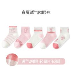 BANILACOO75%棉A类儿童春夏薄款袜男童女童春夏袜子鞋码27-31码）