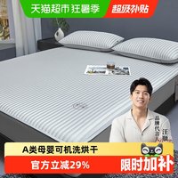 移动端、88VIP：黄古林 冰丝凉席 A类母婴级 奢华灰 200x180cm 三件套