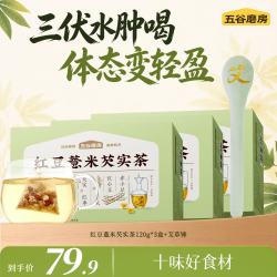 五谷磨房 三伏天湿旡踪红豆薏米芡实茶120g*3盒+艾草锤