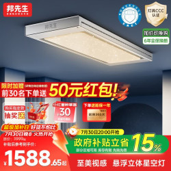 邦先生 M66CPRO 电动晾衣架 离线语音+除菌版 2.2m 白