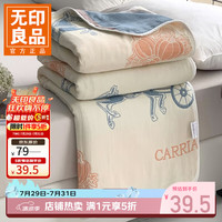 无印良品 A类全棉纱布毯六层纱毛巾被 夏季薄款毯子纯棉夏凉被 童话 90*100cm
