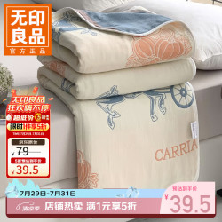 无印良品 A类全棉纱布毯六层纱毛巾被 夏季薄款毯子纯棉夏凉被 童话 90*100cm