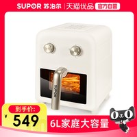 苏泊尔 空气炸锅KJ60D76 可视乐享美味6L大容量 蒸汽嫩炸