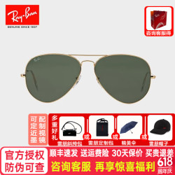 Ray-Ban 太阳镜飞行员款金框绿片62
