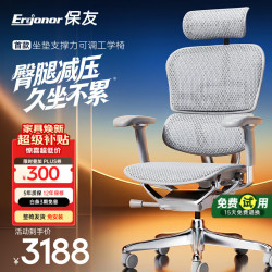 Ergonor 保友金豪E2 Pro人体工学椅 办公椅电脑椅 银白网