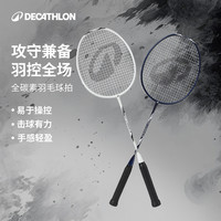 迪卡侬 TK-5669691 全碳素纤维 耐打超轻 羽毛球拍 极夜蓝