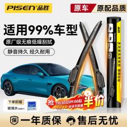 品胜 雨刮器 标准款 一对装